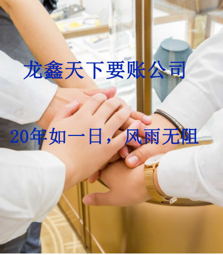 上城要账公司