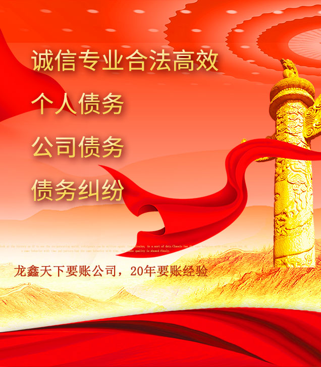 上城讨债公司